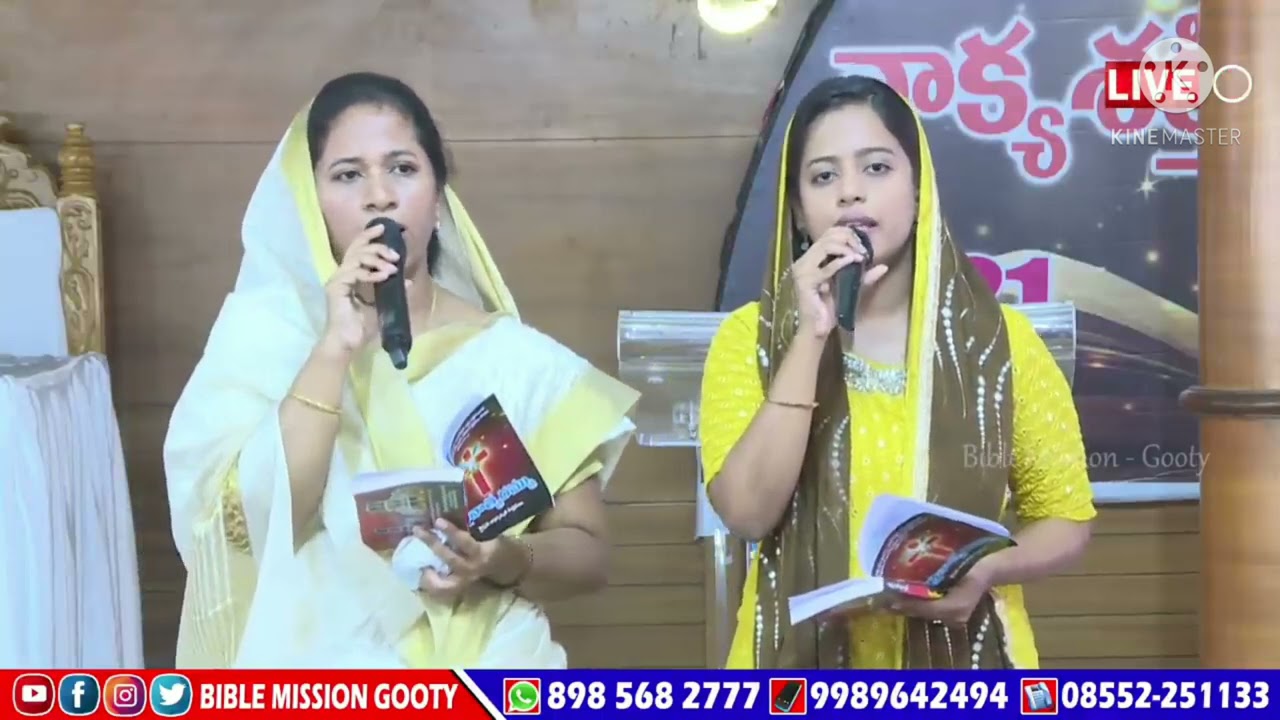 అనాది పురుషుండైన దేవుని ఆరాధించండి // #biblemissiongootysongs