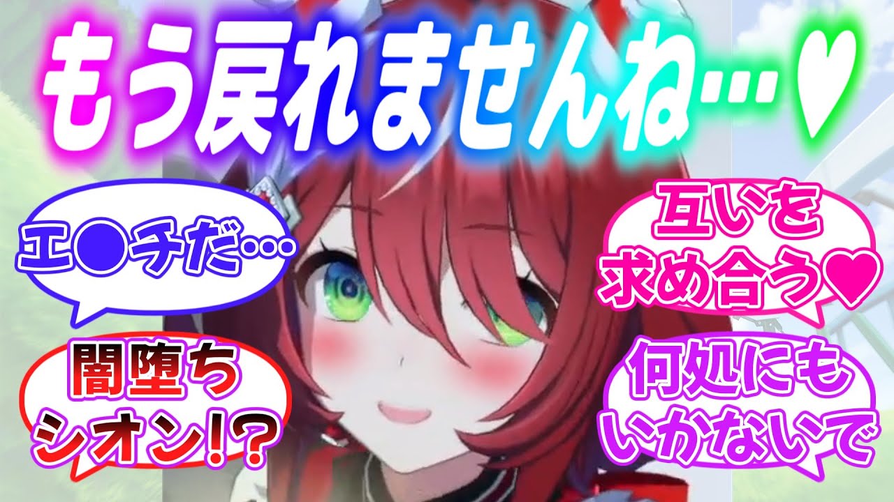 『レースを辞めてしまった結果、トレーナーと病み爛れた関係に堕ちてしまうウインバリアシオン』に対するみんなの反応【ウマ娘】