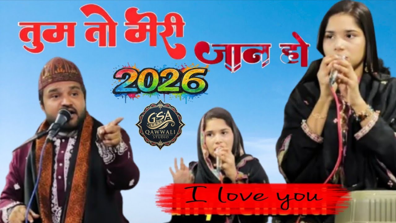 सोच लो ❤️ दिल लगाने से पहले || Shahrukh Sabri / Sufiya Chisti NEW GHAZAL #qawwali #ghazal​ 