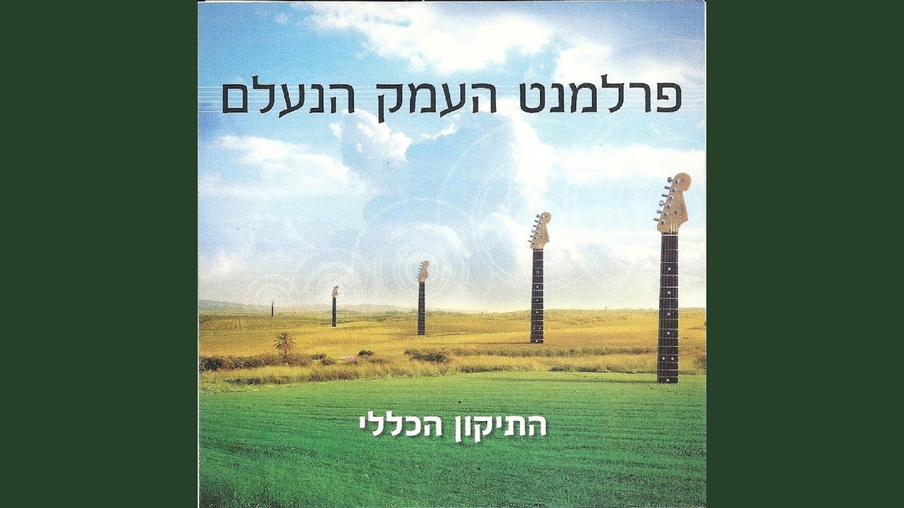 שלום