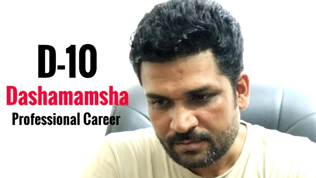 D-10 Chart  || Dashamamsha in Vedic Astrology || Professional Career