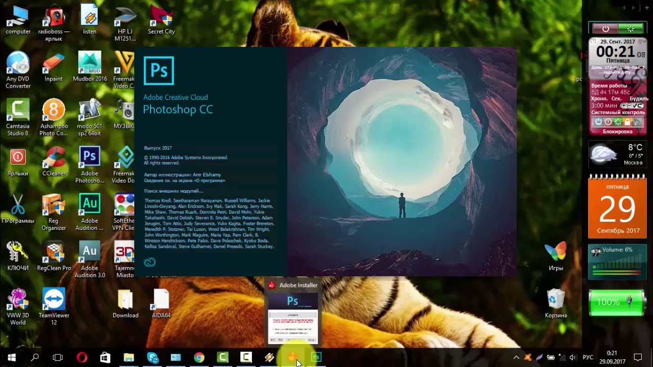 Установка Adobe Photoshop CC 2017