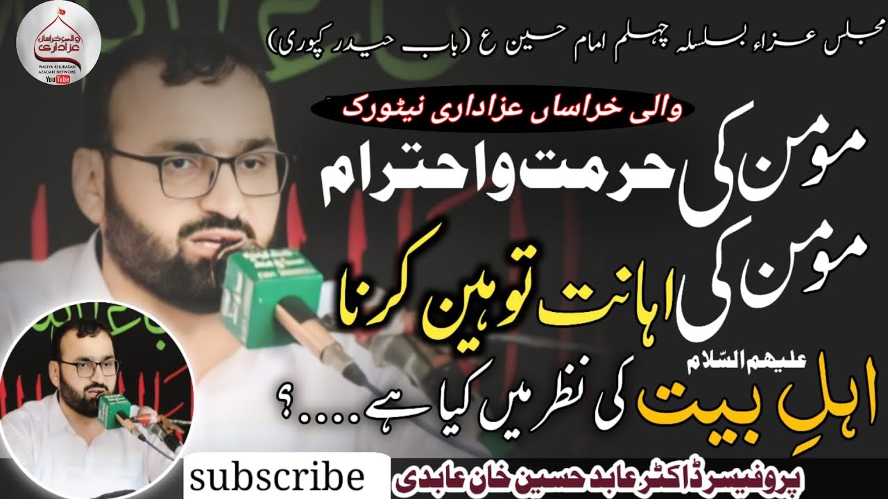 daktar profesar Aabid Husain khaan aaabdi Sahb today 4safr 2024 ...... Wali E khurasa'n azadare