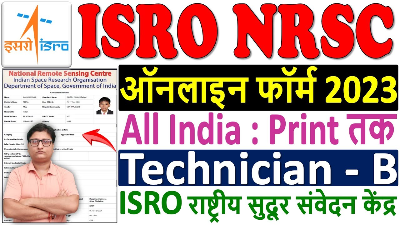 ISRO NRSC Technician B Online Form 2023 Kaise Bhare &brvbar;&brvbar; How to Fill ISRO NRSC Technician B Form 2023