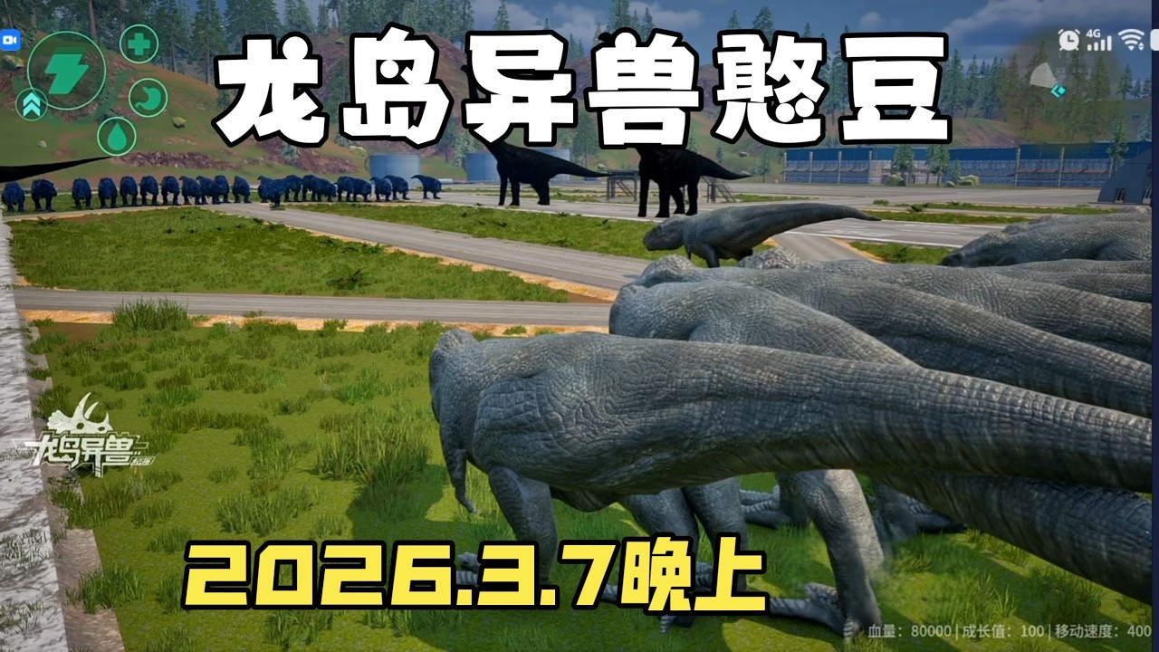 【合集493】恐龙岛大猎杀：憨豆历险记3月7日晚上场！！#恐龙岛 #憨豆