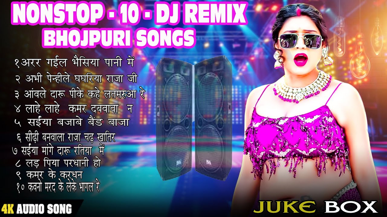 #juckbox  | Nonstop Top Ten Dj Remix | New Bhojupari Song 2026