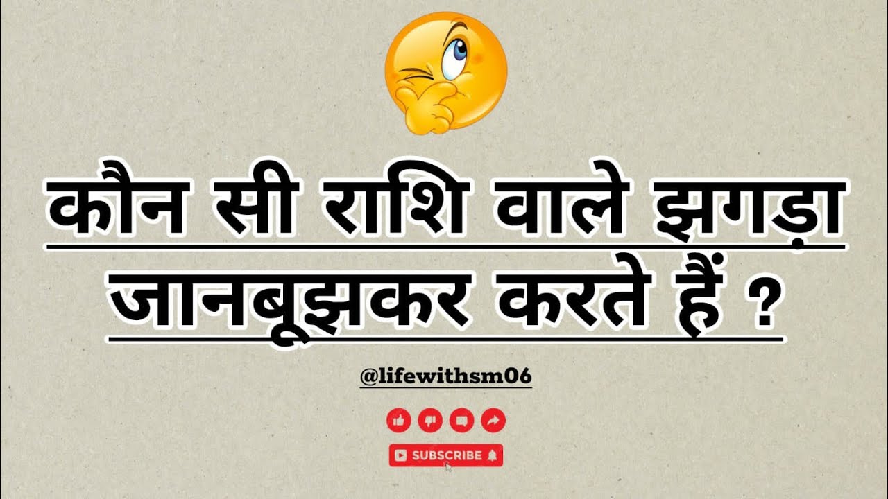 राशि से जाने अपना स्वभाव 💯 math #quiz​ live #reasoning​ ✅️ GK GS 👍 highlight✌️ Candid Flow is live