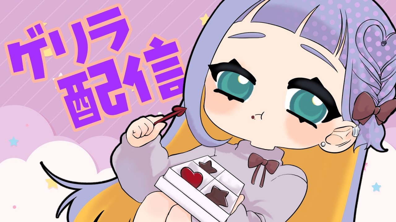 【#新人Vtuber】ゲリラ配信！雑談19回目　#vtuber 　#癒し　#jpvtuber