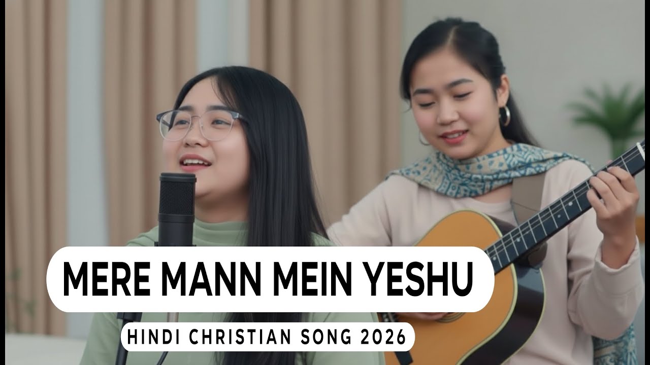 New Hindi Christian Song 2026 | Mere Mann Mein Yeshu | Gospel Song 2026 | Praise & Worship |
