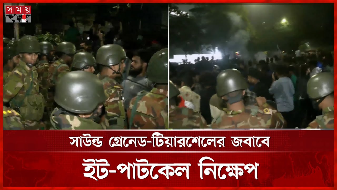 ধানমন্ডি ৩২ নম্বর ঢুকতে চাইলেই আইন শৃঙ্খলা বাহিনীর বাধা | Dhanmondi 32 | Sheikh Hasina's Verdict