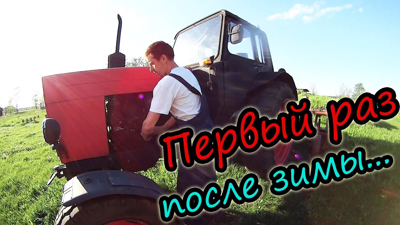 МТЗ 80 // Как завести трактор МТЗ // Не заводиться трактор // Техника в деревне // Семья Лях