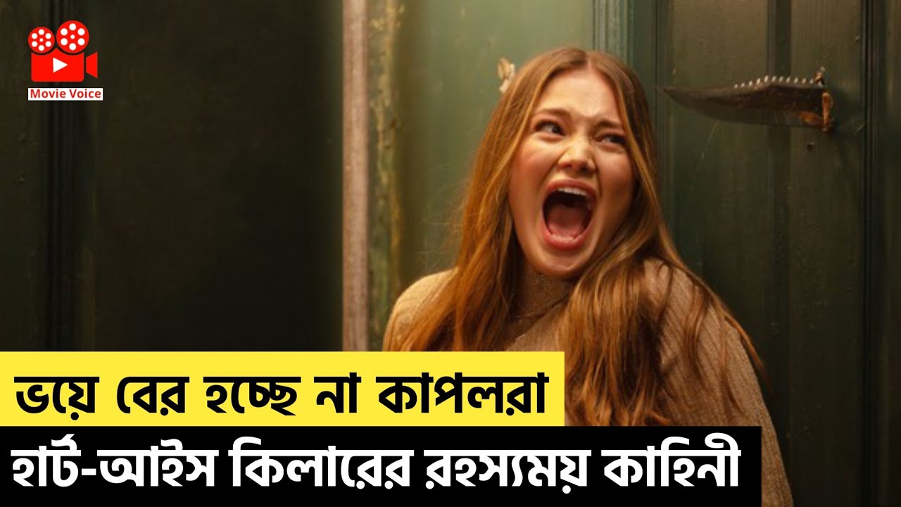 Movie Explained ln Bangla || Hollywood Movie Explained Bangla 