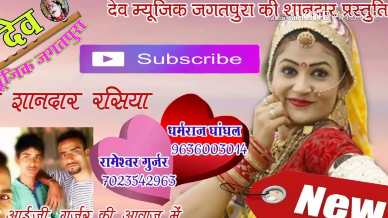 I. G. Gurjar की आवाज़ में शानदार रसिया