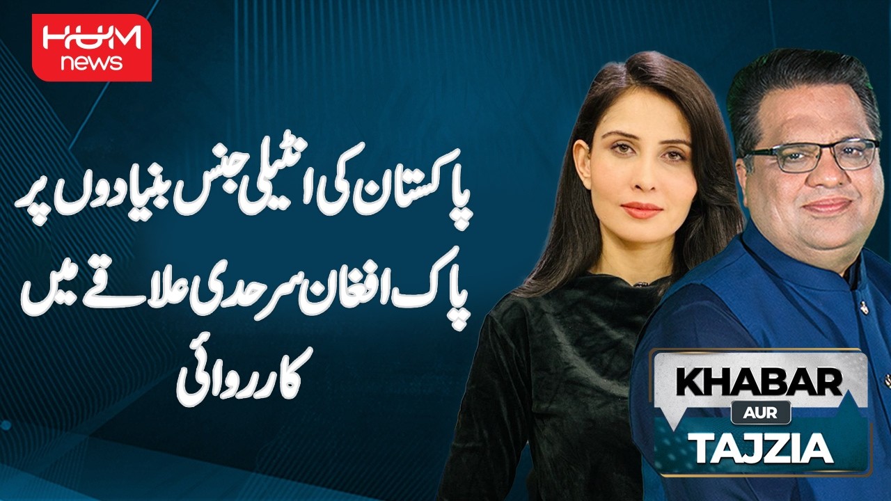 Pakistan Conducts Intelligence-Based Operation Near Pak-Afghan Border | Khabar aur Tajziya |Hum News