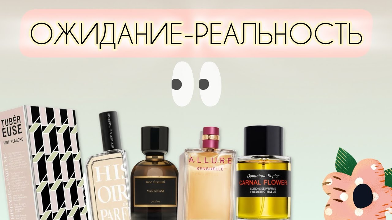 РАЗНЮХИВАЮ НОВЫЕ ОТЛИВАНТЫ | ЧАСТЬ 1