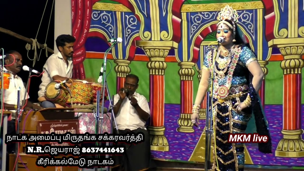 பழமுதிர் சோலையிலே தோழி பார்த்தவன் வந்தானடி../ வள்ளி சக்திபாரதி கீரிக்கல்மேடு நாடகம் 