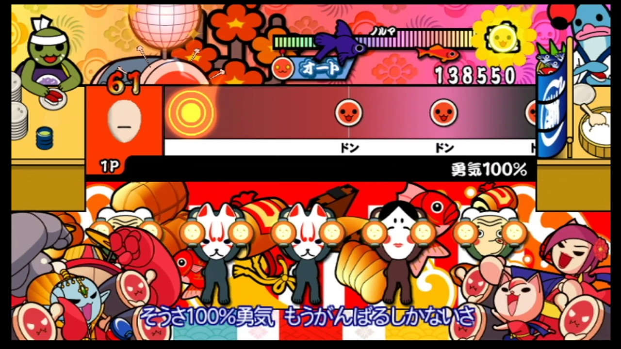【太鼓の達人 Wii4】勇気100%（かんたん）【オート動画】