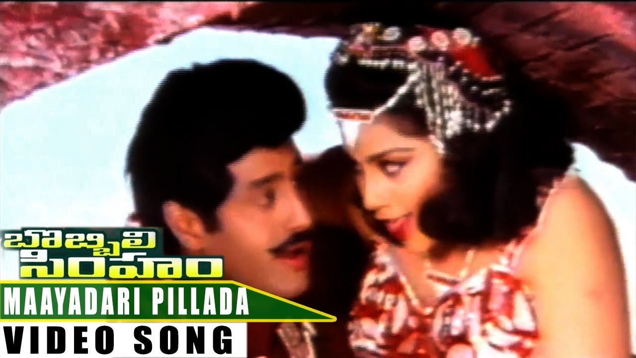 Maayadari Pillada Video Song  | Bobbili Simham | Balakrishna, Meena, Roja, | SVV |