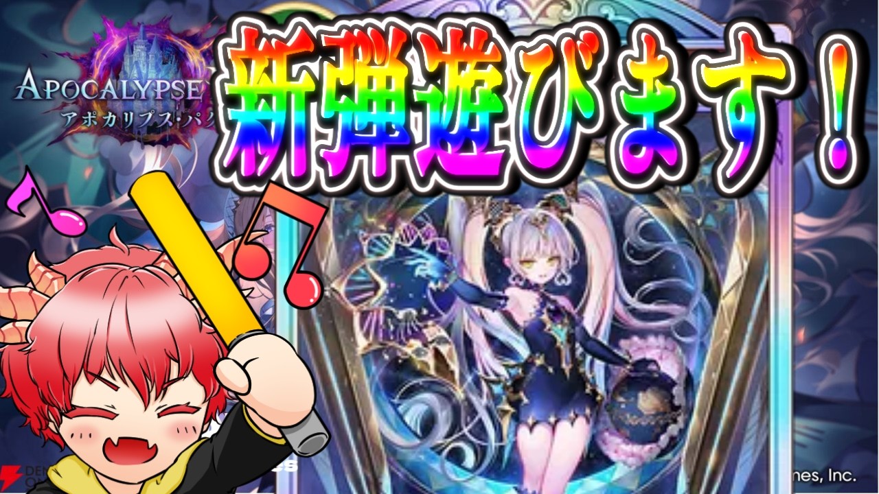【ShadowverseWB/新弾】新弾ランクマが来たので、軽く遊びます👍【龍浪マック/Tatsunami mak】