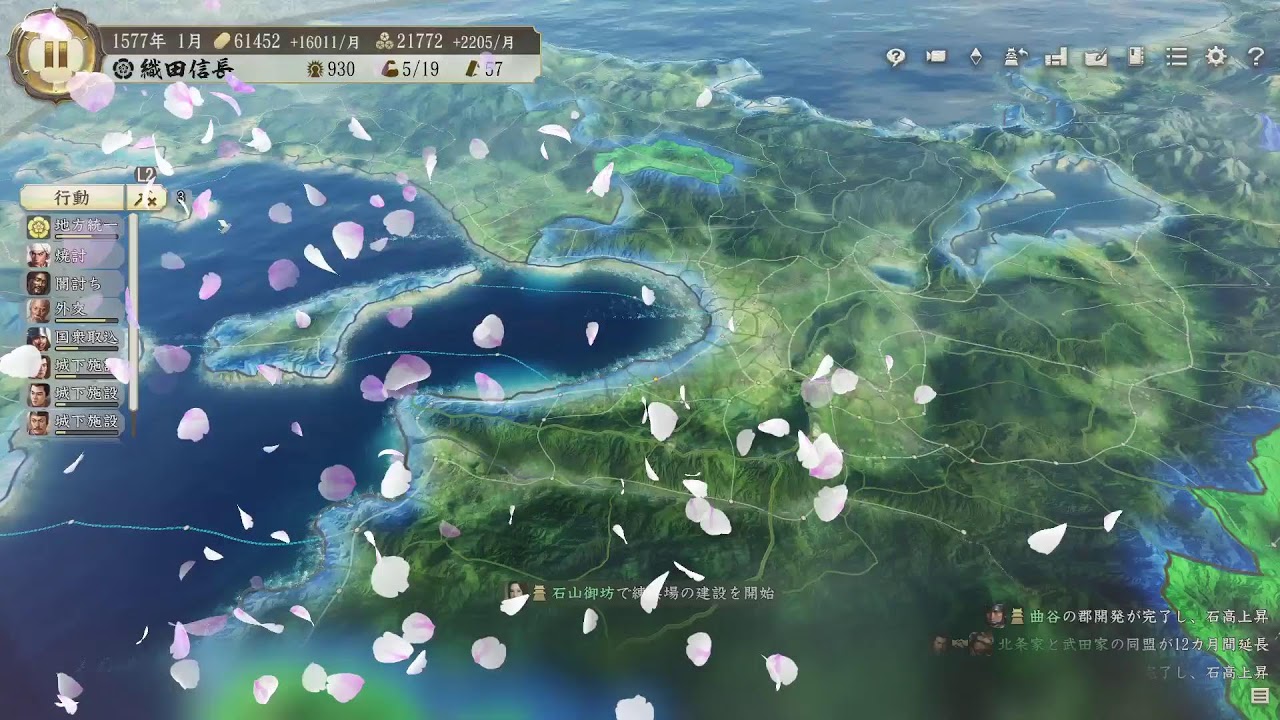 【信長新生】織田　1567  #4