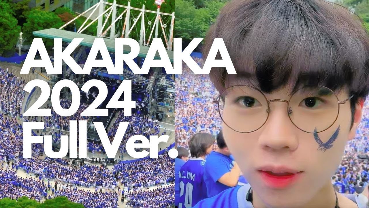 Full Ver. | 2024 연세대 아카라카 VLOG | 에스파, 아이들, 아일릿, 태양, 데이식스, 투어스, 전소미, 크러쉬 | 겟레디윗미 | 뒷풀이