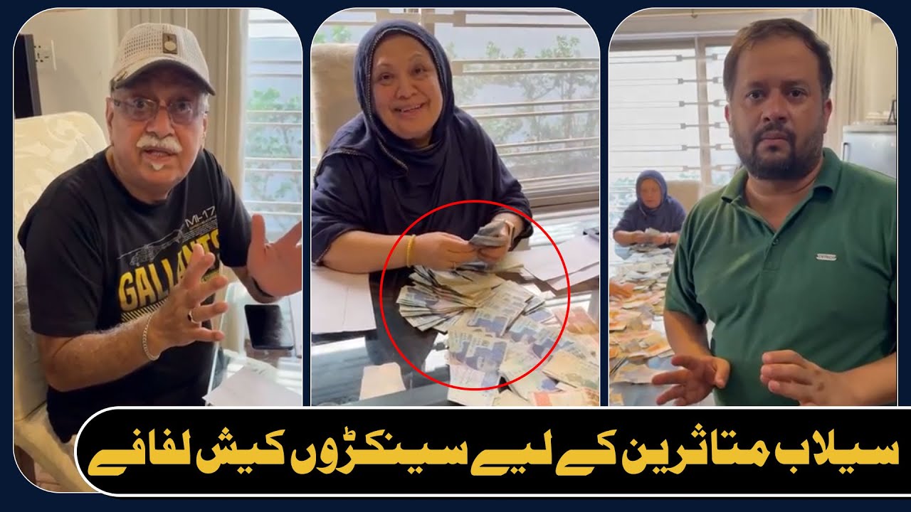 JDC Foundation l Cash he Cash! l Syed Zafar Abbas