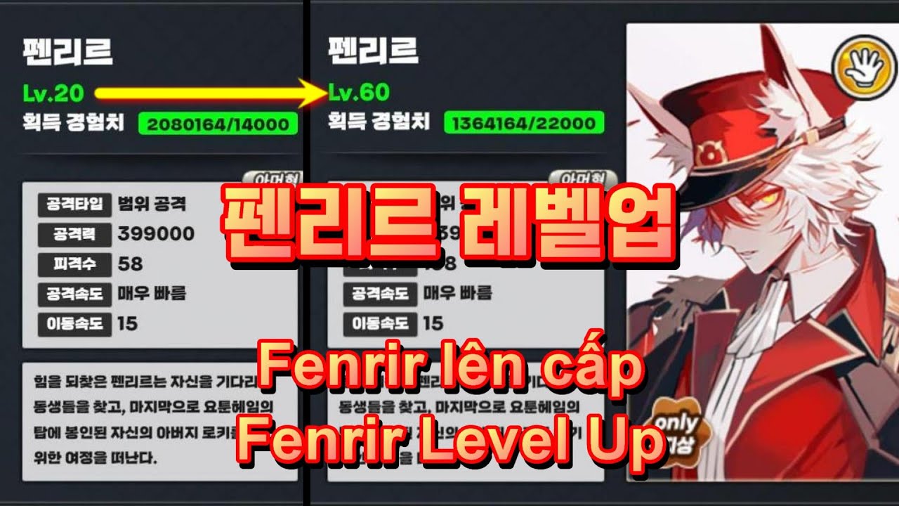 골드타워디펜스. 펜리르 레벨업 (Gold Tower Defence. Fenrir Level Up / Fenrir lên cấp)
