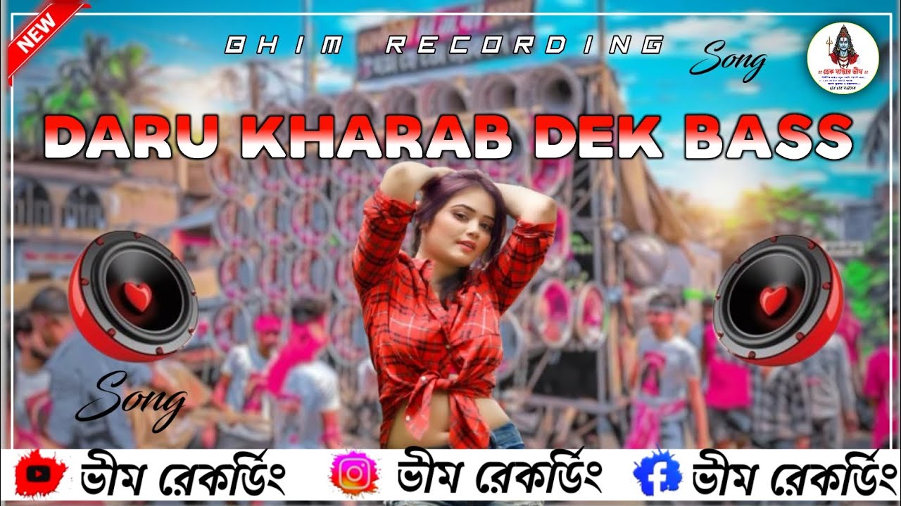 ✨daru kharab dek bass || old is gold🔴 || hindi dek bass || dj rony debipur || dek bass🔥