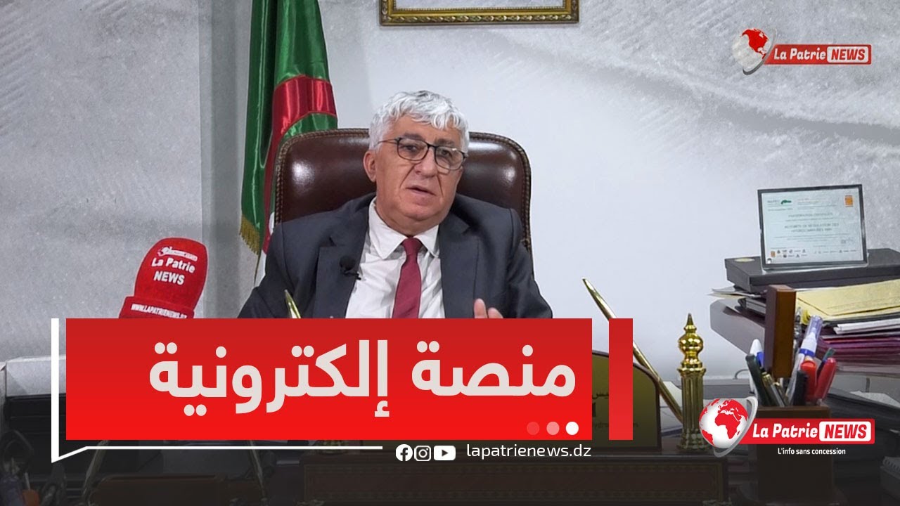 رئيس سلطة ضبط المحروقات #رشيد_نديل يكشف عن المنصة الجديدة ..