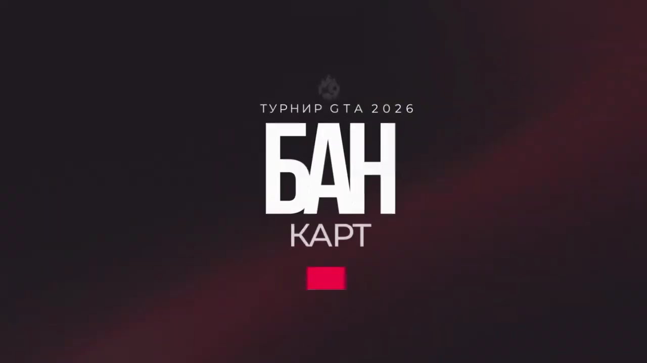 Grand New Era: Season I Битва II. День 3/5.