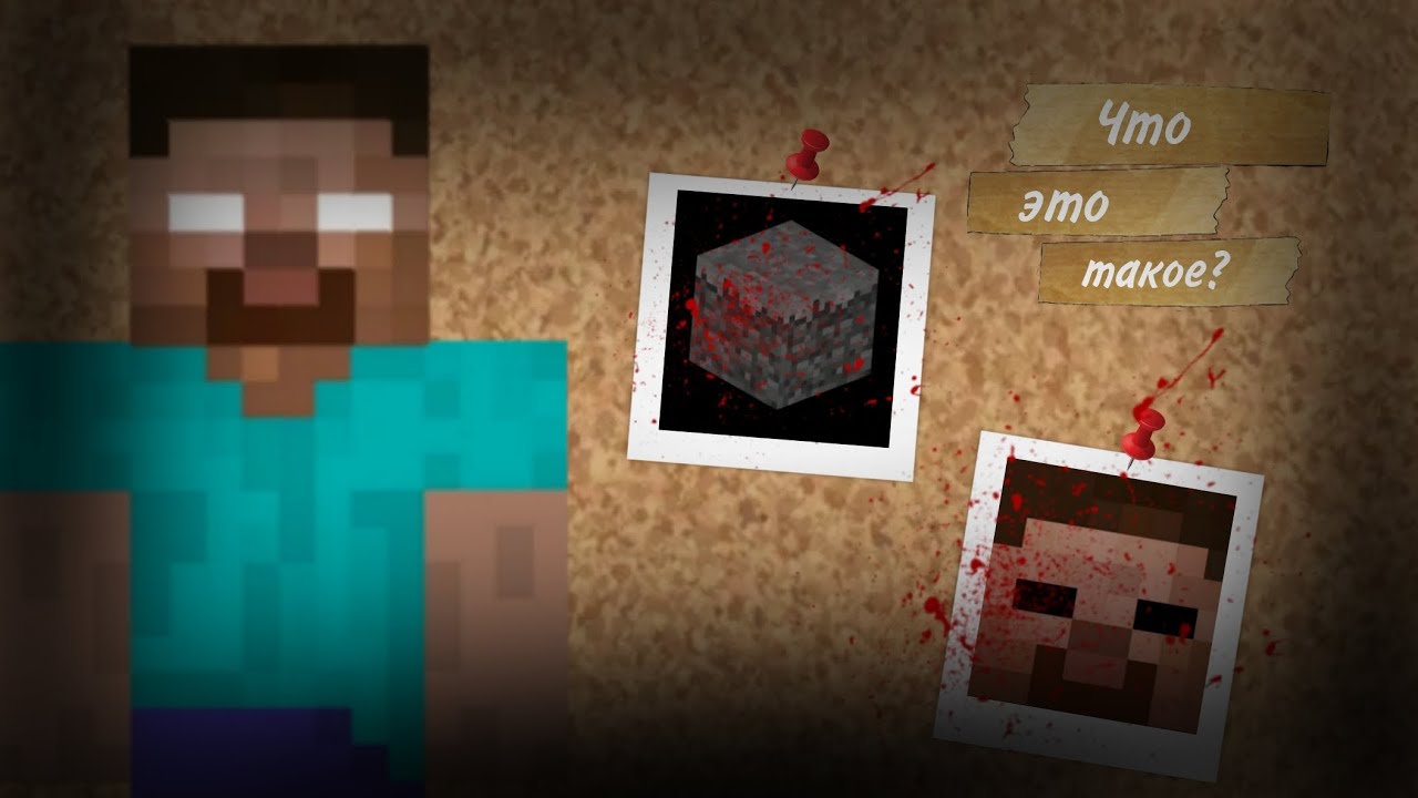 ВИРУСЫ на Minecraft-ПРАВДА или ФЭЙК?|Bloro💯