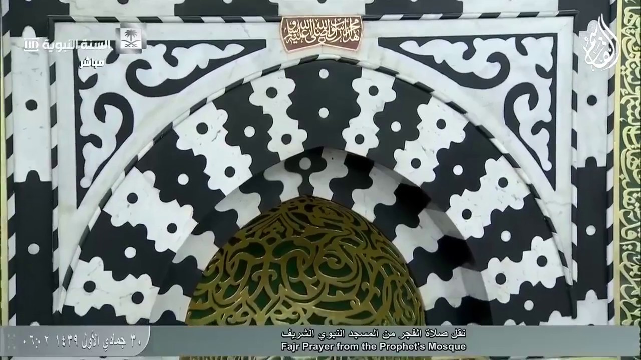 @FawaidAlQasim | صلاة الفجر | ٣٠ جمادى الأولى ١٤٣٩ ھ | للشيخ عبدالمحسن القاسم