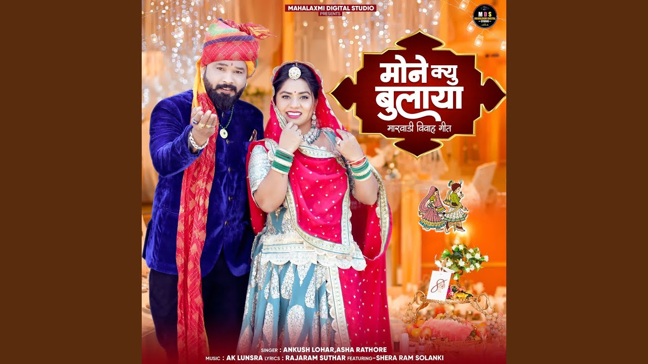 Mone Kyu Bulaya