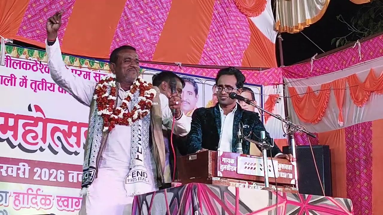 गायक जयसिंह राजा ज्योति कुशवाहा  के बीच आए दादा जी ने गाया ऐसा की झूम उठी जनता पाली खेलमहोत्सव में 