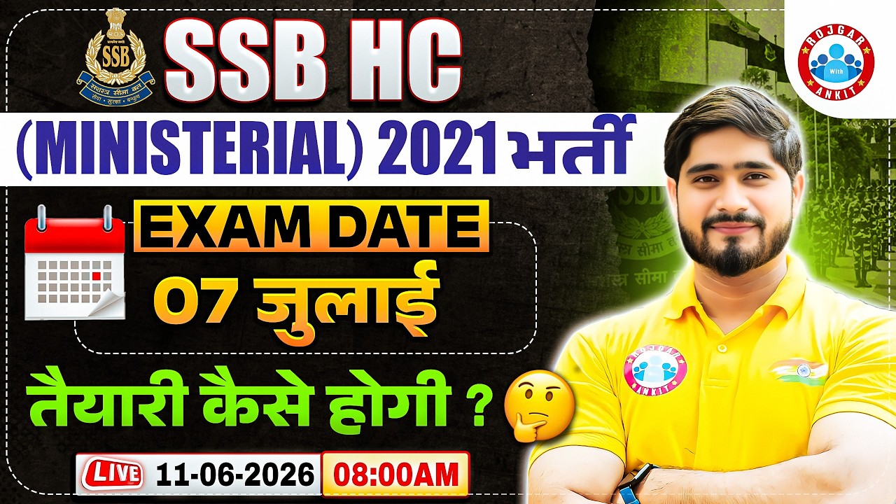 SSB HC (Ministerial) Exam Date Out | SSB HCM Written Exam Date | Preparation Strategy & Tips