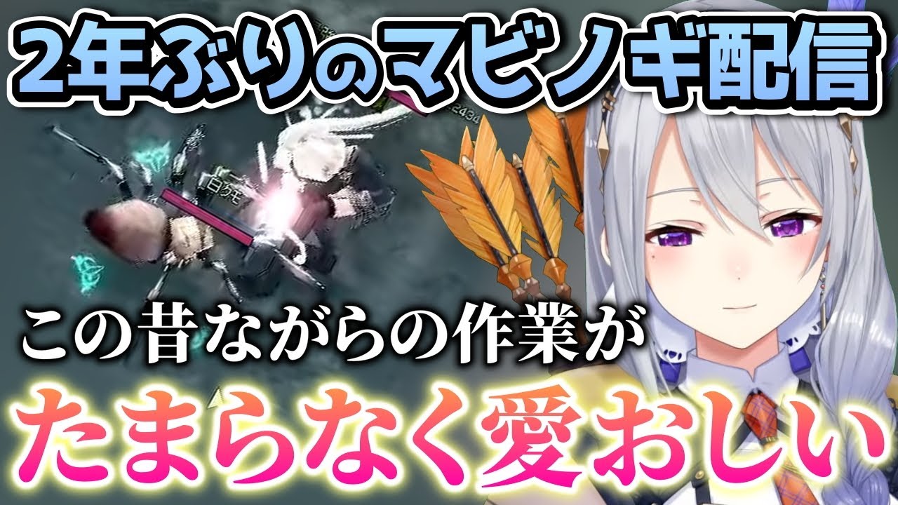 久々に実家のマビノギに帰省し、単純な育成作業をとても幸せそうに行うでろーん【樋口楓/にじさんじ切り抜き】