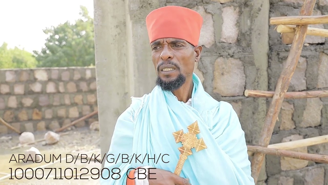 እህት ወድሞቸ የበረከቱ ተካፋይ ሁኑ በምድር የሰራቹህት በሰማይ ይከፈላቹሀል