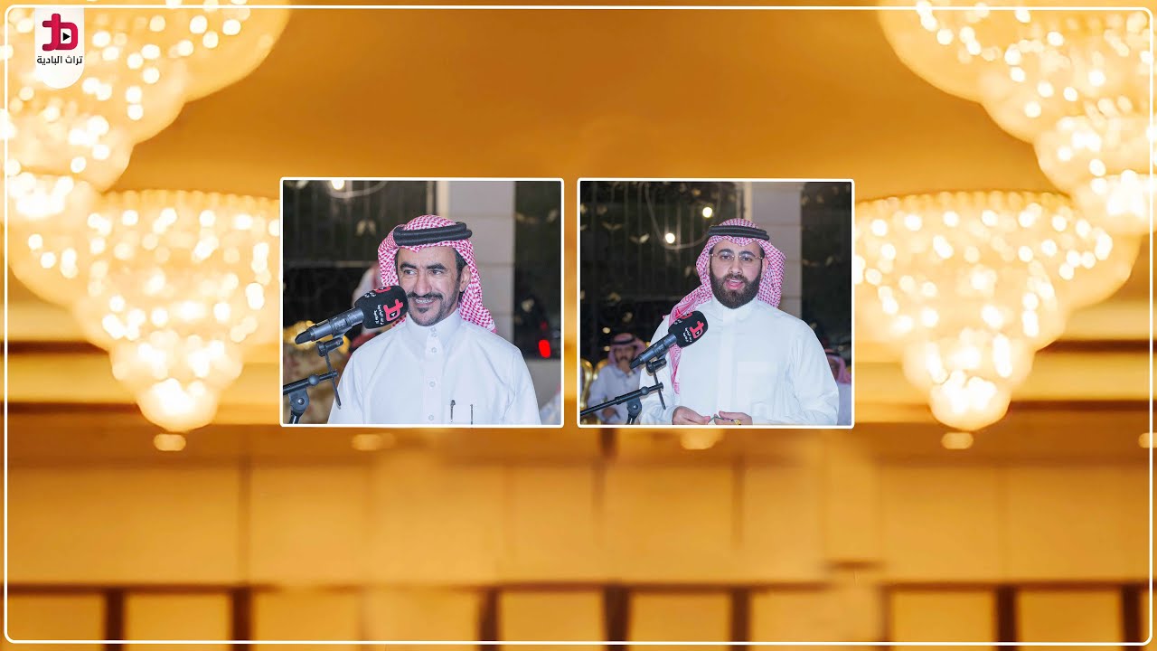 طاروق الشاعر عبدالحميد الفهمي و الشاعر باسل الشريف