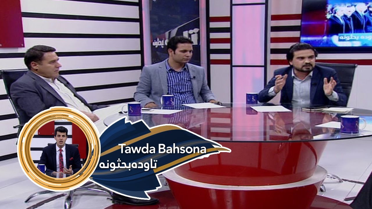 Tawda Bahsona Shamshad TV 30.06.2019 / تاوده بحثونه