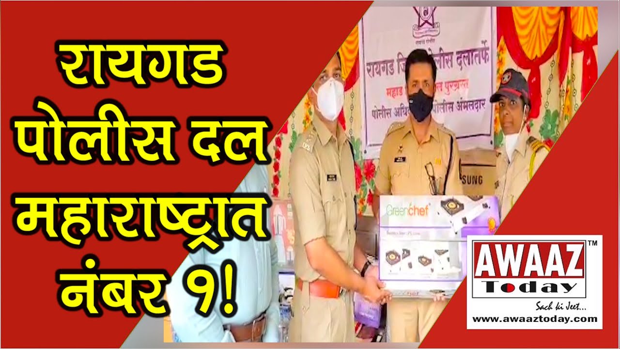 Best Police unit award for Raigad police by DG office; SP Ashok Dudhe credits officers and personnel