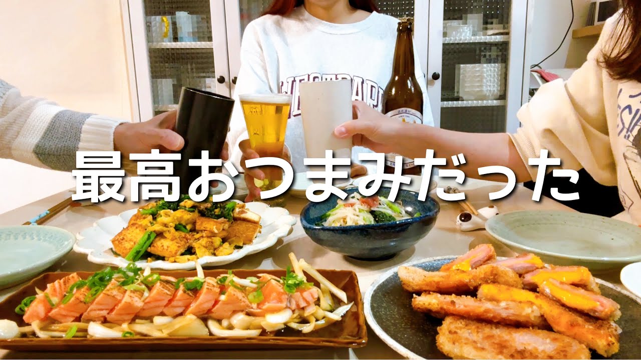 お酒が進んだ最高おつまみ🍻