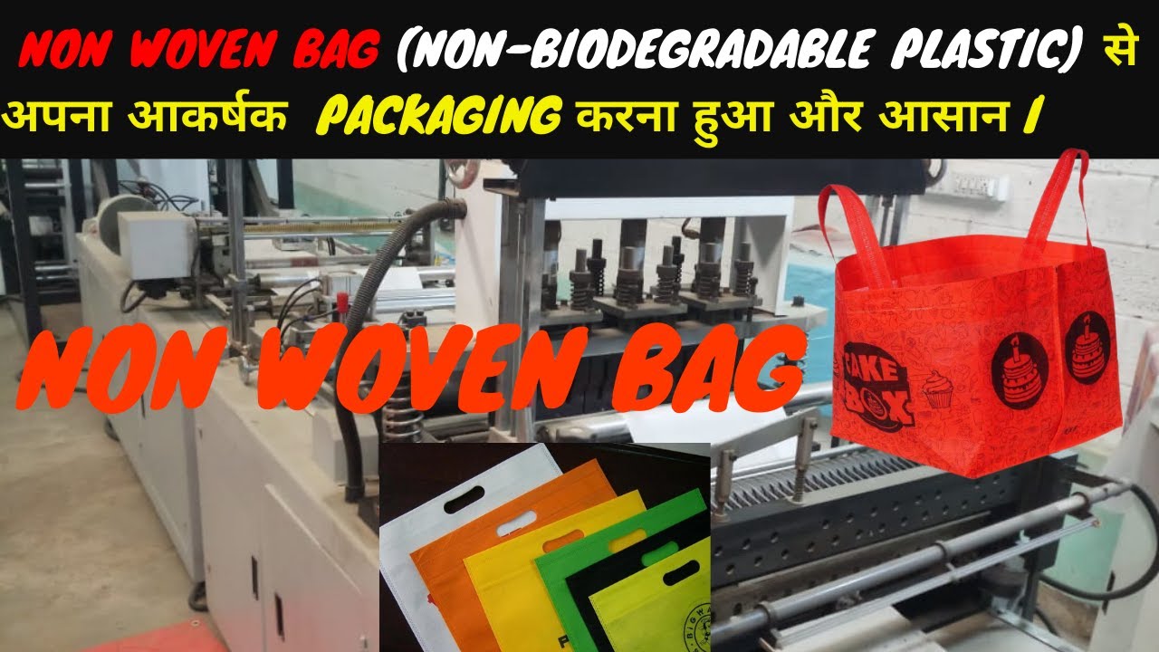 Tour of non woven bag manufacturing company in Muzaffarpur I AgroEntech I
