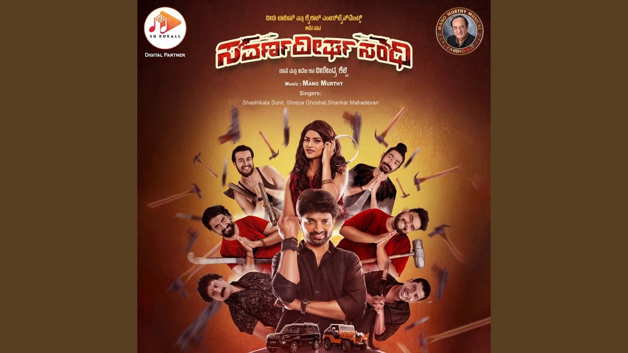 Kolalaadena (Original Motion Picture Soundtrack)