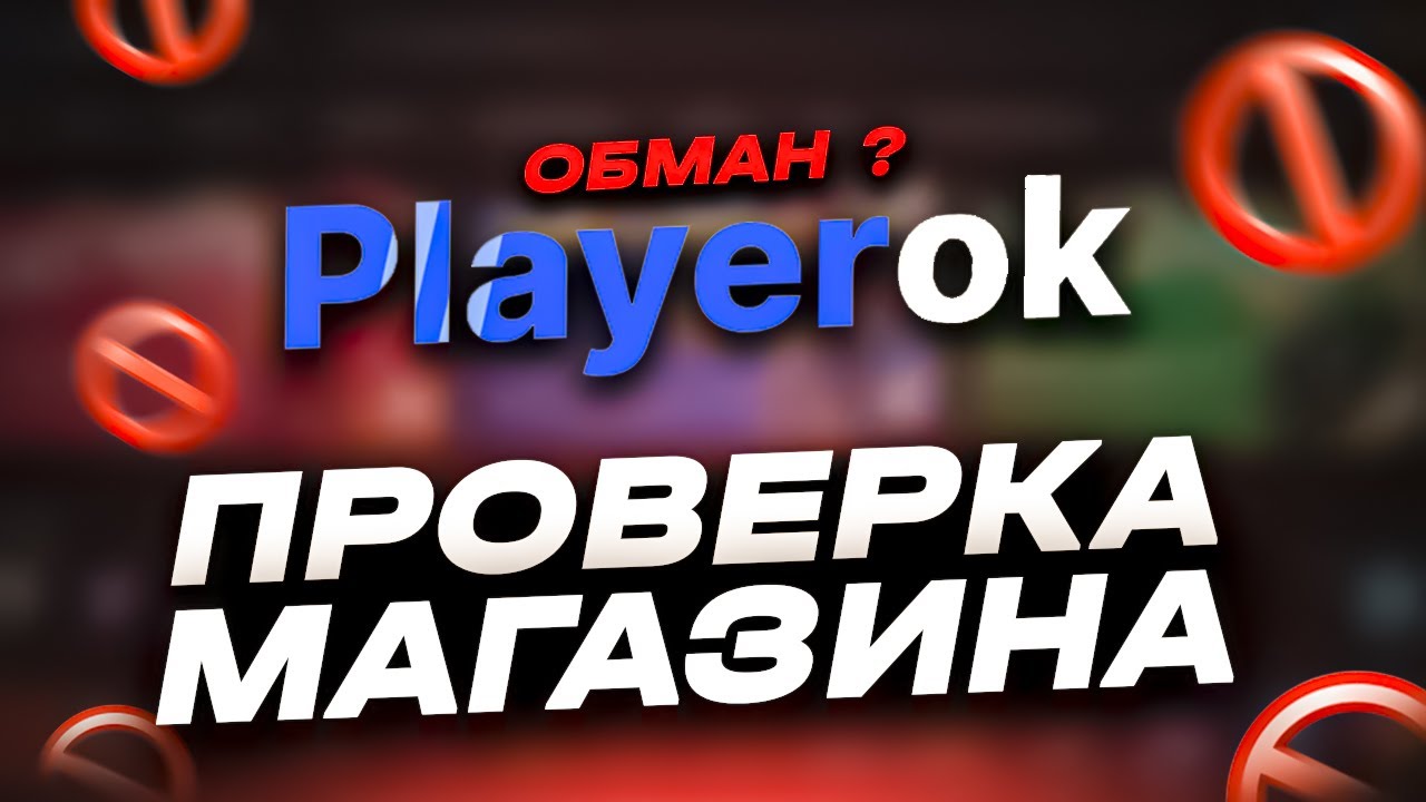 ПРОВЕРКА МАГАЗИНА PLAYEROK | ПЛЕЕРОК СКАМ ? | КАК ДЕШЕВО КУПИТЬ CP CALL OF DUTY MOBILE