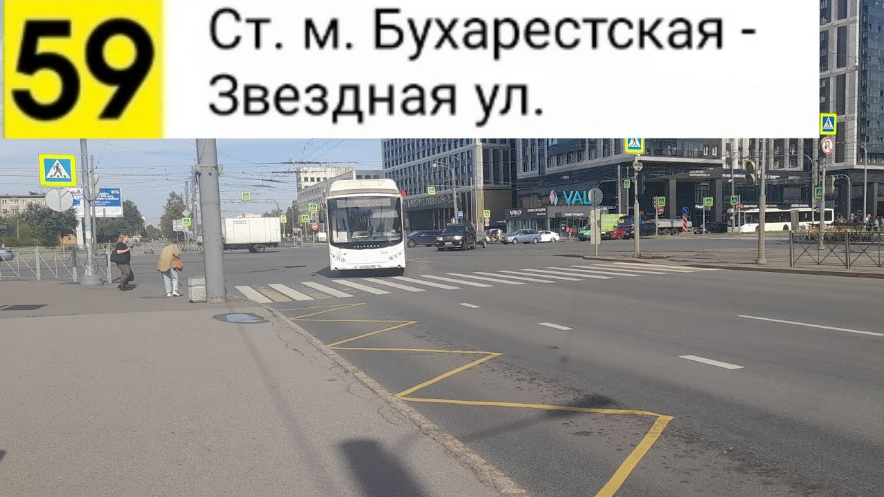 Автобус 59. Ст. м. Бухарестская - Звездная ул.