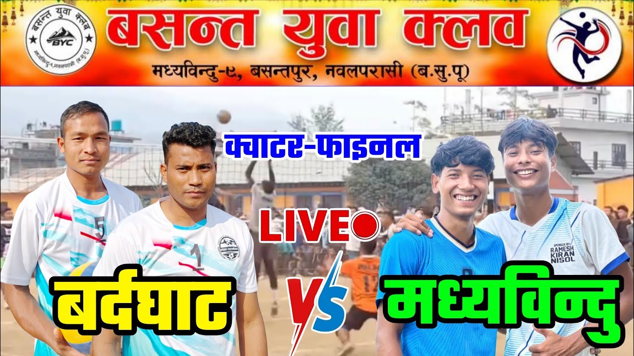 barghat vs madhyabindu | basantapur volleyball live
