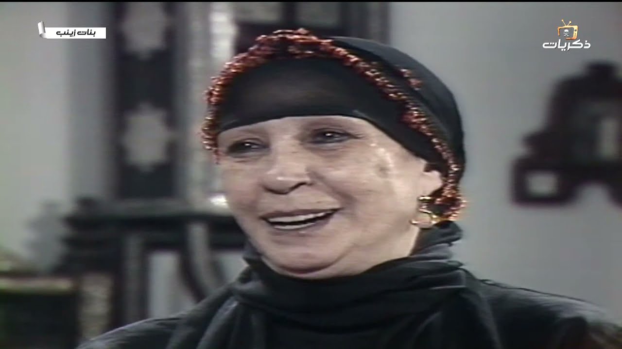 مسلسل بنات زينب الحلقة الأولى