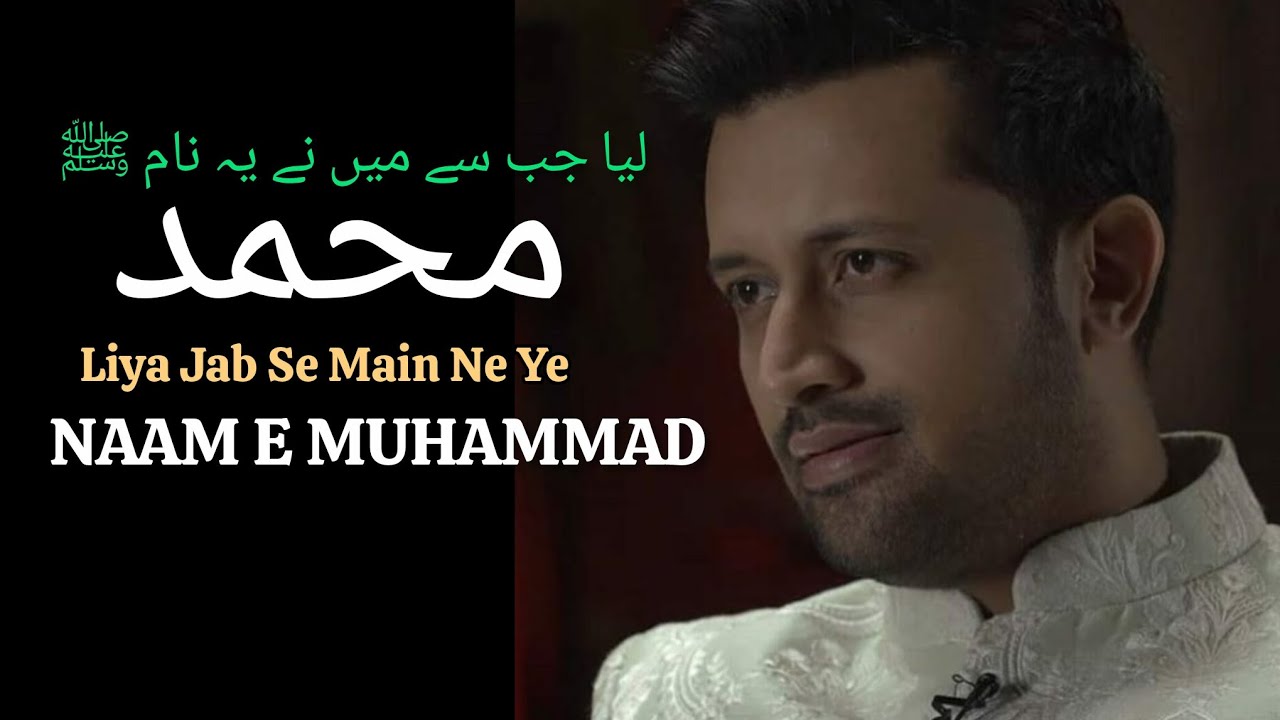 Liya Jab Se Main Ne Ye Naam Muhammad ﷺ|| Atif Aslam SyedaVlog