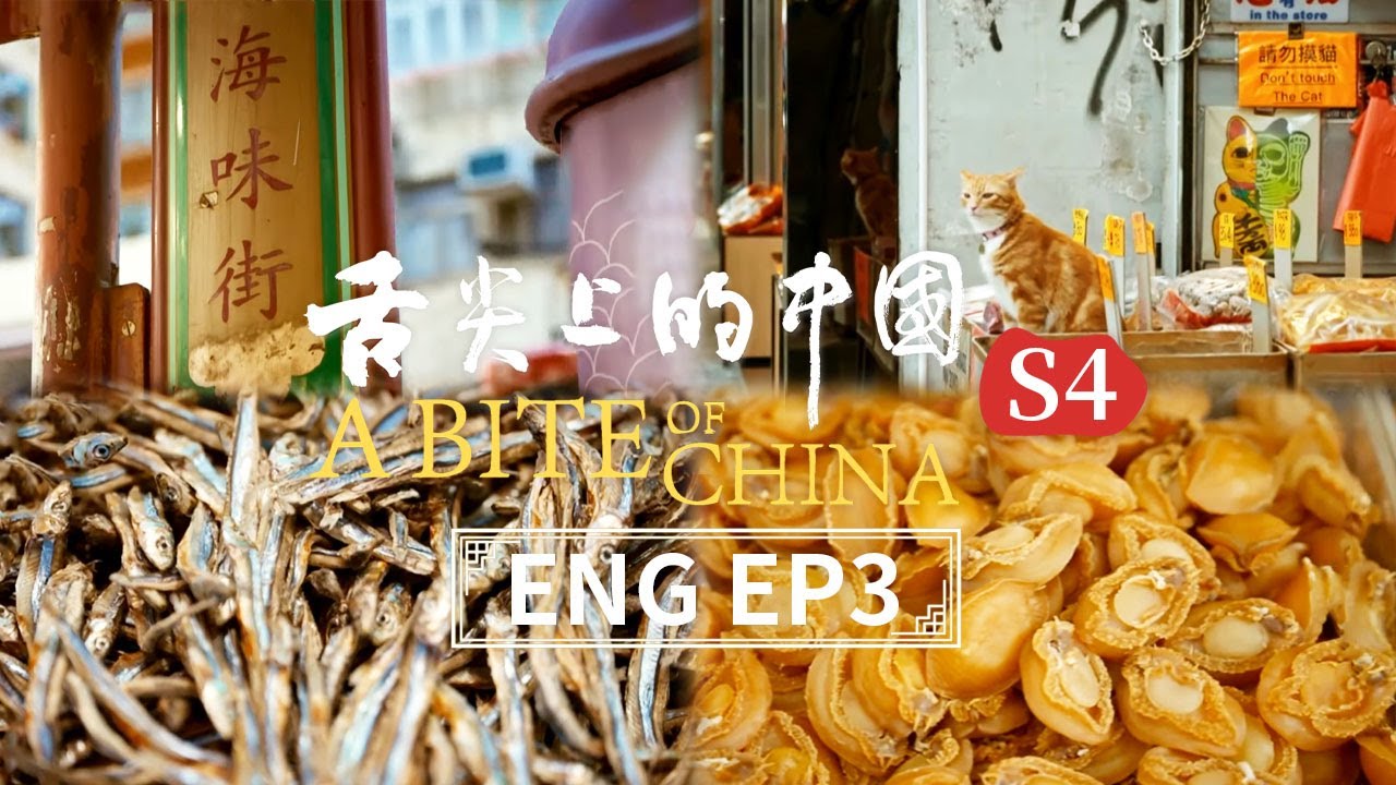 【ENG】《舌尖上的中国 A BITE OF CHINA》Season4 EP03 Vitalize丨舌尖上的中國 A Bite of China