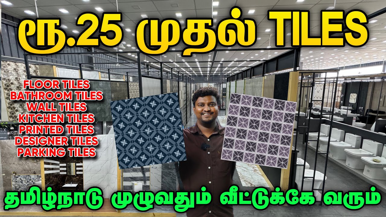 Cheapest Tiles Market | தமிழ்நாடு முழுவதும் | Wholesale Tiles Market/ bathroom & kitchen tiles